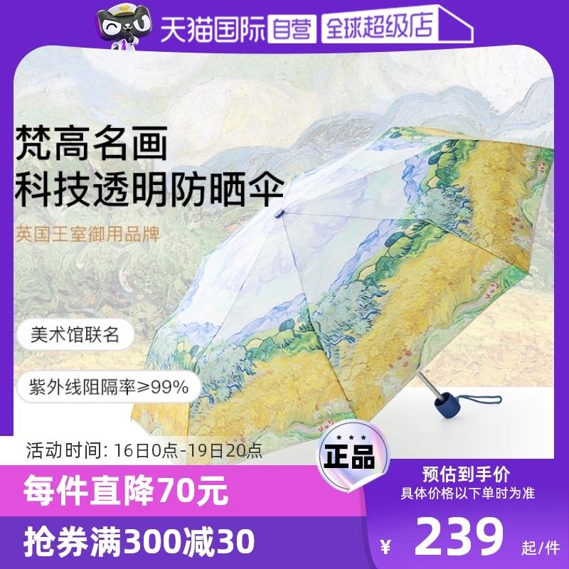 【自营】富尔顿FULTON英国进口雨伞遮阳伞女防紫外线晴雨两用伞