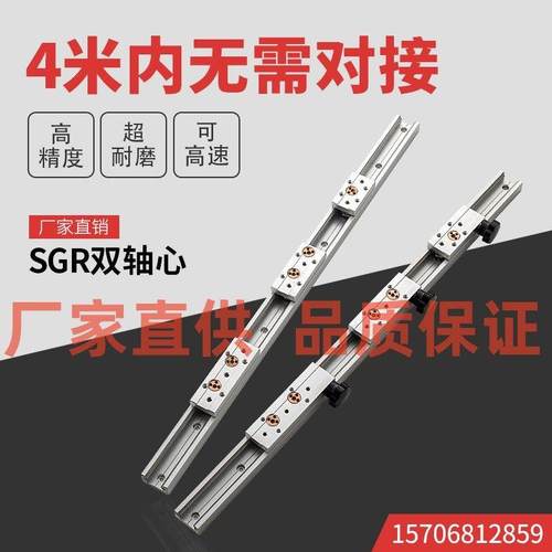 SGR内置双轴心直线 线导轨 锁紧滑块铝合金滑轨轨道岛台滑道机械