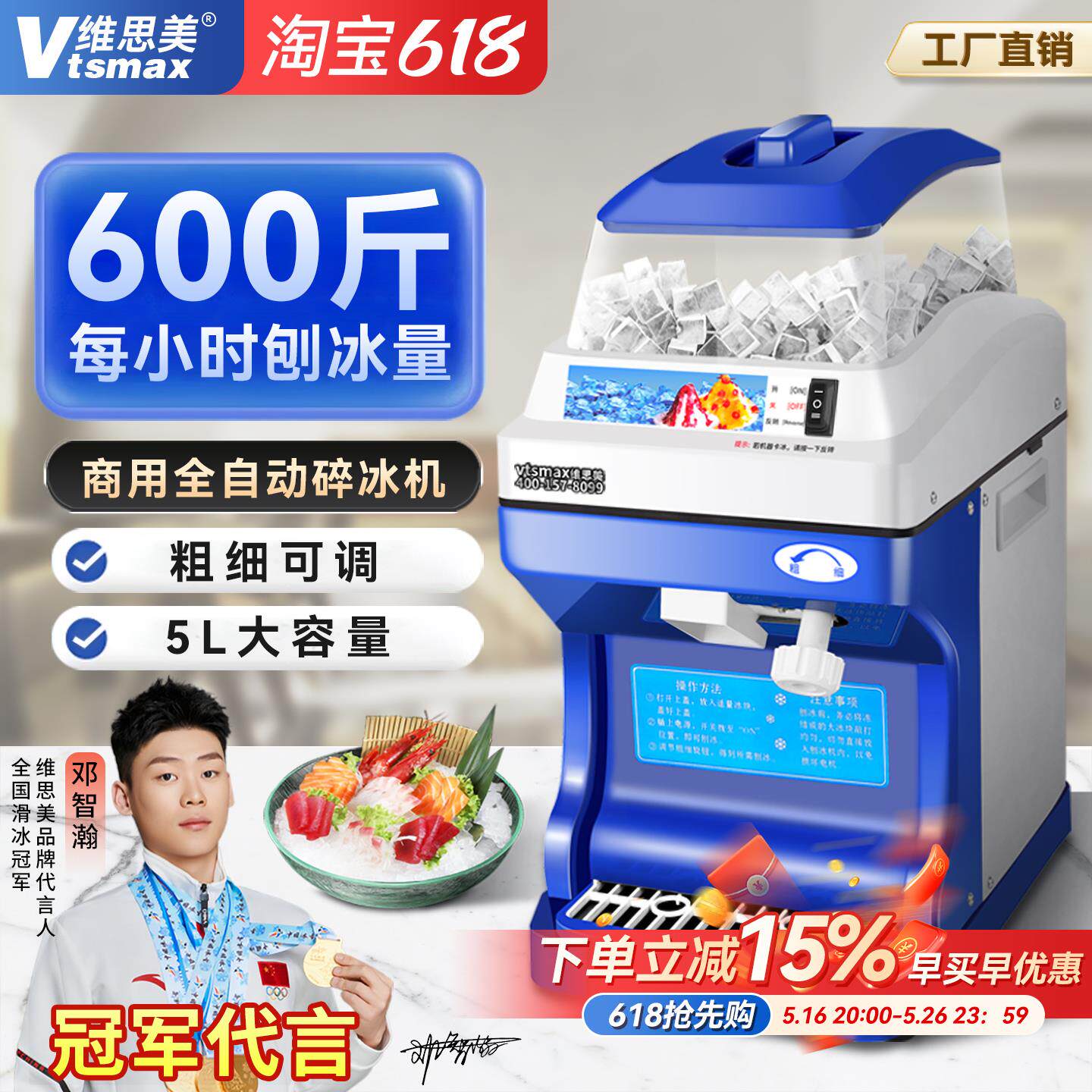 维思美碎冰机商用奶茶店大功率全自动刨冰机电动雪花冰沙机碎冰机
