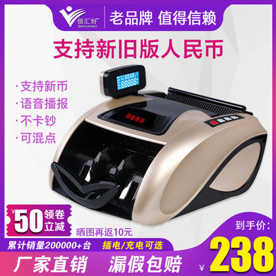 验钞机小型便携式支持新旧版人民币混点可升级B类2021银行专用家