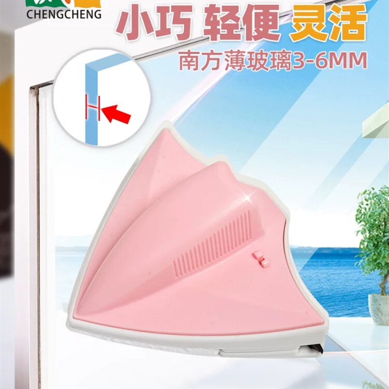 诚成里擦得 双面玻璃擦家用擦窗器 磁铁擦玻璃器单层清洗器刮窗器