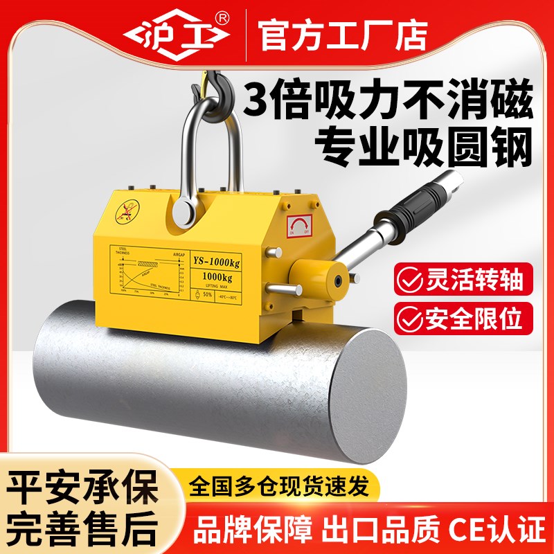 沪工磁力吊永磁起重器600kg1吨2吨3吨磁力吸盘电磁铁大V槽吸圆钢