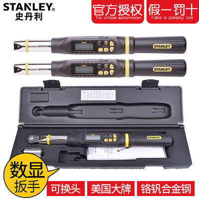 史丹利数显扭力扳手1/4 3/8 1/2寸可调式高精度预置式扭矩扳手