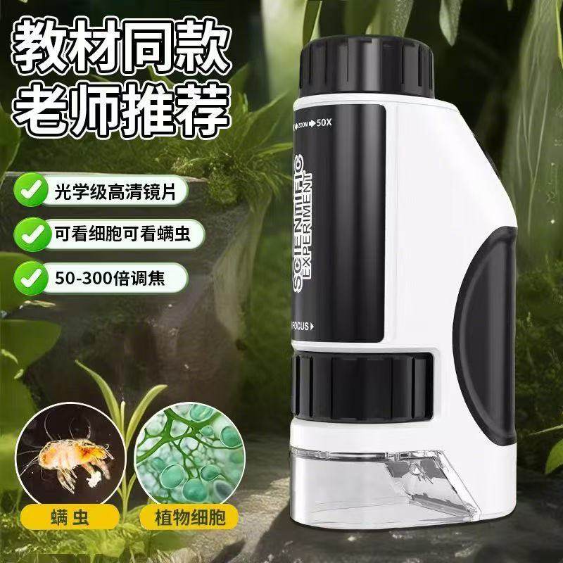 显微镜便携式儿童男孩子女孩生日礼物新年玩具中小学生专用10岁12,玩具/童车/益智/积木/模型,科学实验,淘宝优惠券,粉丝福利购,淘宝优惠卷