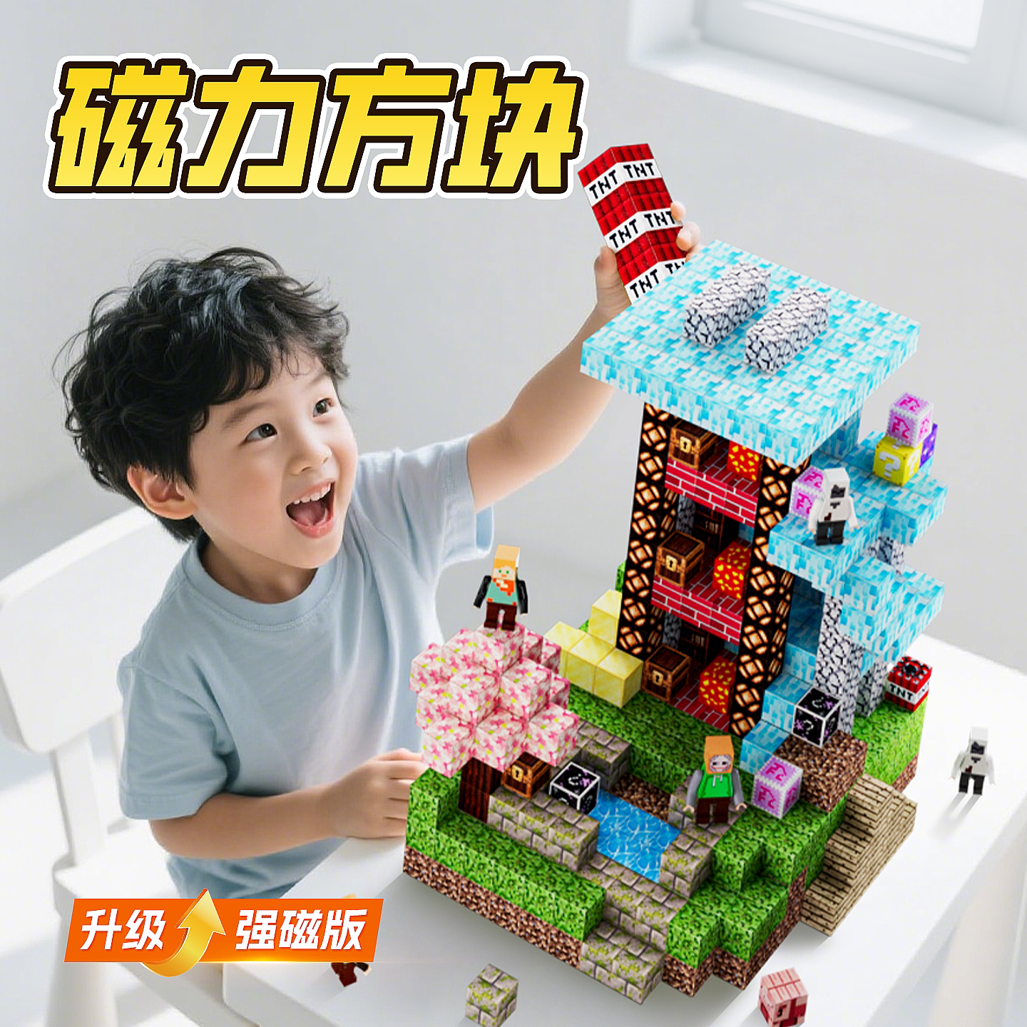 我的世界磁力方块磁吸铁石益智拼装积木男孩玩具儿童礼物大颗粒