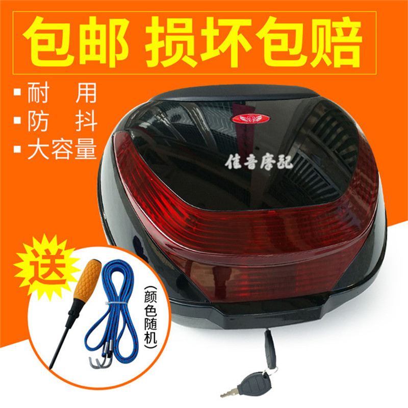仿新日绿源绿佳五星钻豹同款电动车尾箱摩托车后备箱货箱特卖