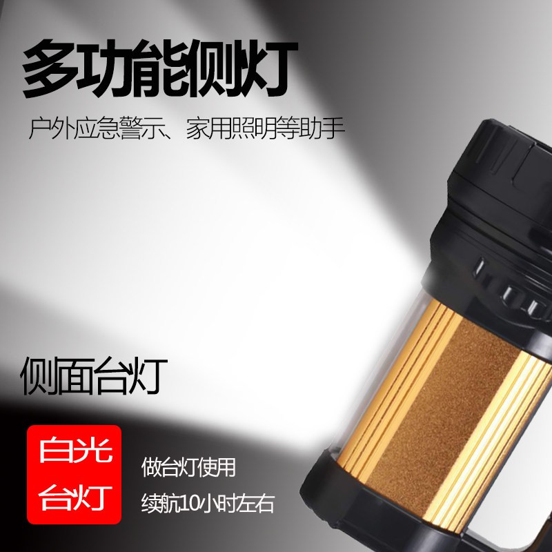 波来特9658强光手电筒充电超亮大功率疝气家用巡逻工程手提探照灯