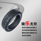 朝阳电动滑板车轮胎10x2.50加厚10寸真空胎10x2.7 6.5两轮车车胎