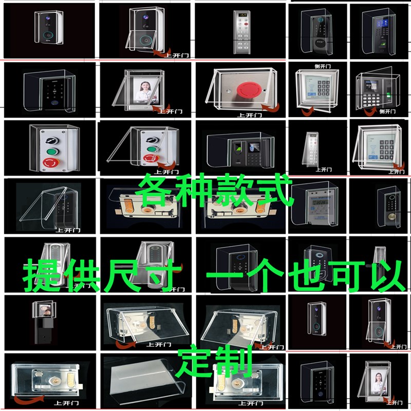 防水盒防水罩防溅盒开关户外防雨门铃电源插座保护罩防水盖遮挡盒