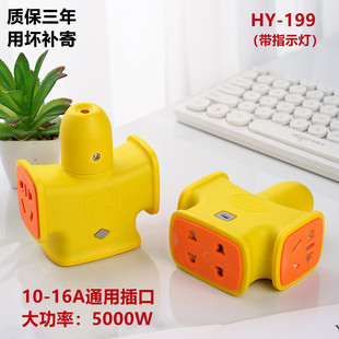 家用无线插座不带线排插防爆地拖工程大功率插座转换器延长线耐摔