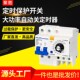 三相定时断路器380V电机水泵定时大功率机械定时器断电倒计时开关