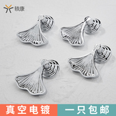 个性 银色银杏叶吊坠拉手高端实心纯黄铜实心单孔抽屉拉环柜子把手