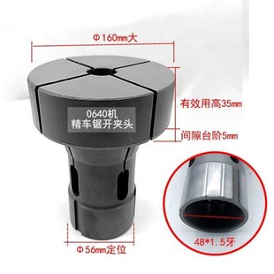 数控车床46后拉式 非标弹簧钢 夹头52加大筒夹36材料0640机机夹头