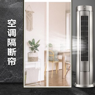 防风保暖免打孔 空调门帘防冷气厨房油烟家用挡风隔断磁吸透明冬季