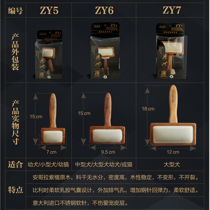 【免邮】希诺狗宠物用品梳子列方形乳胶气垫意大利针梳美容师专用