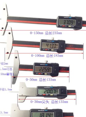 JST细杆数显深度尺 0-30-50-100-150mm 尖头数显细杆深度尺 包邮