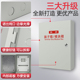 消防接线端子箱搭配TD端子配电箱弱电报警监控箱200 400 300