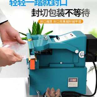 脚踏式 气动铝架封口机8mm双面铝箔胶袋打包上下加热包装 热合热z.