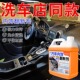 汽车内饰清洗剂顶棚翻新神器免洗货车驾驶室专用泡沫清洁剂多功能