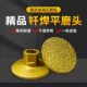 钎焊平磨头2寸角磨机磨片 瓷砖大理石台面修边修复石英石打磨抛光