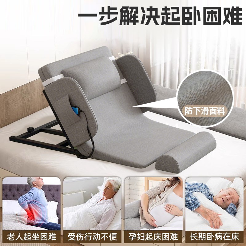 老人卧床起身辅助器电动升降床垫偏瘫病人自动起床护理起背器家用