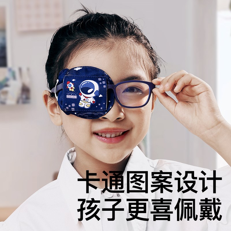 牧萌儿童眼罩单眼视力斜视矫正器训练器弱视遮光独眼眼睛遮挡罩