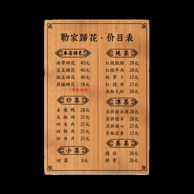 美容院实木价格表展示牌木牌价目表定制刻字挂墙美发W店菜单价目