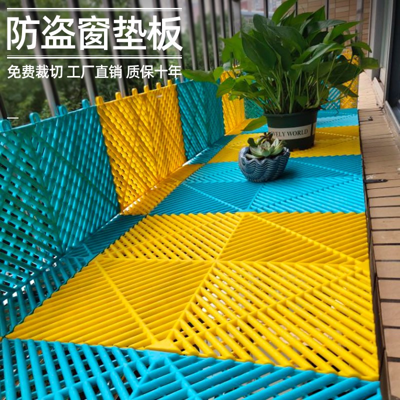 2021阳台防盗窗垫板花架窗台垫板防坠落防护栏W隔板塑料硬板