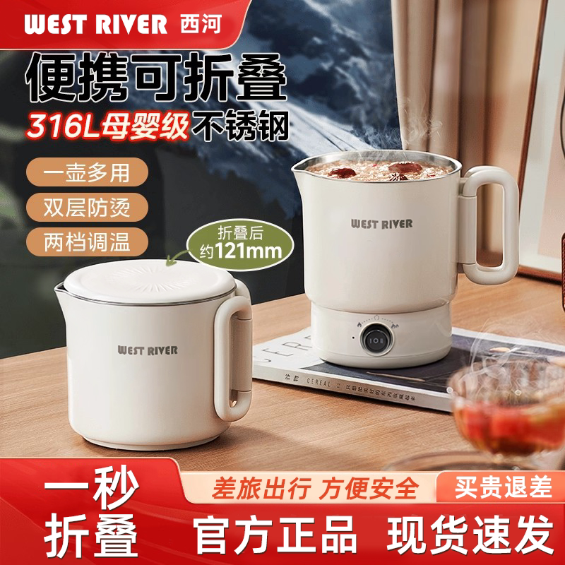 便携电热水壶不锈钢分体式烧水壶煮茶器可折叠电煮锅多功能电热杯