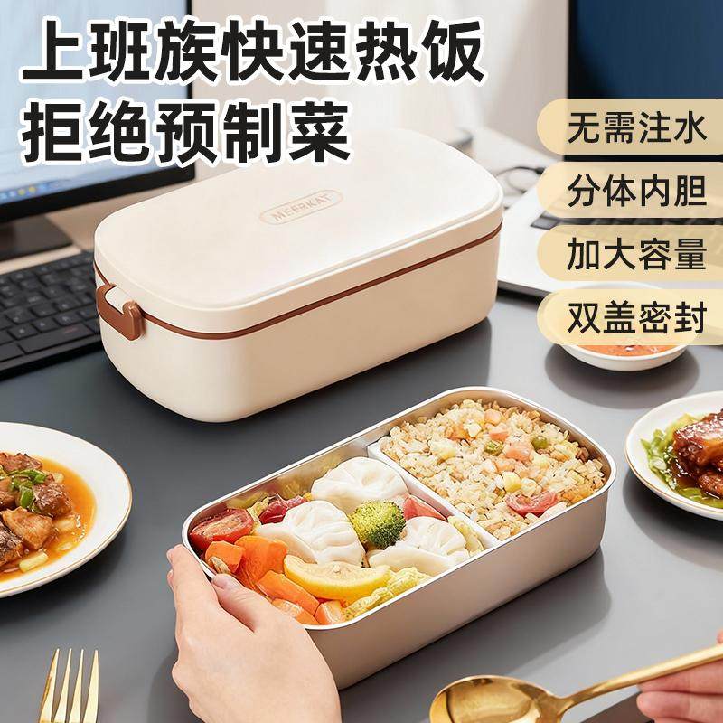 可插电上班族自热饭菜保温免注水便当盒热饭神器大容量电热饭盒,厨房电器,电煮锅,淘宝优惠券,粉丝福利购,淘宝优惠卷