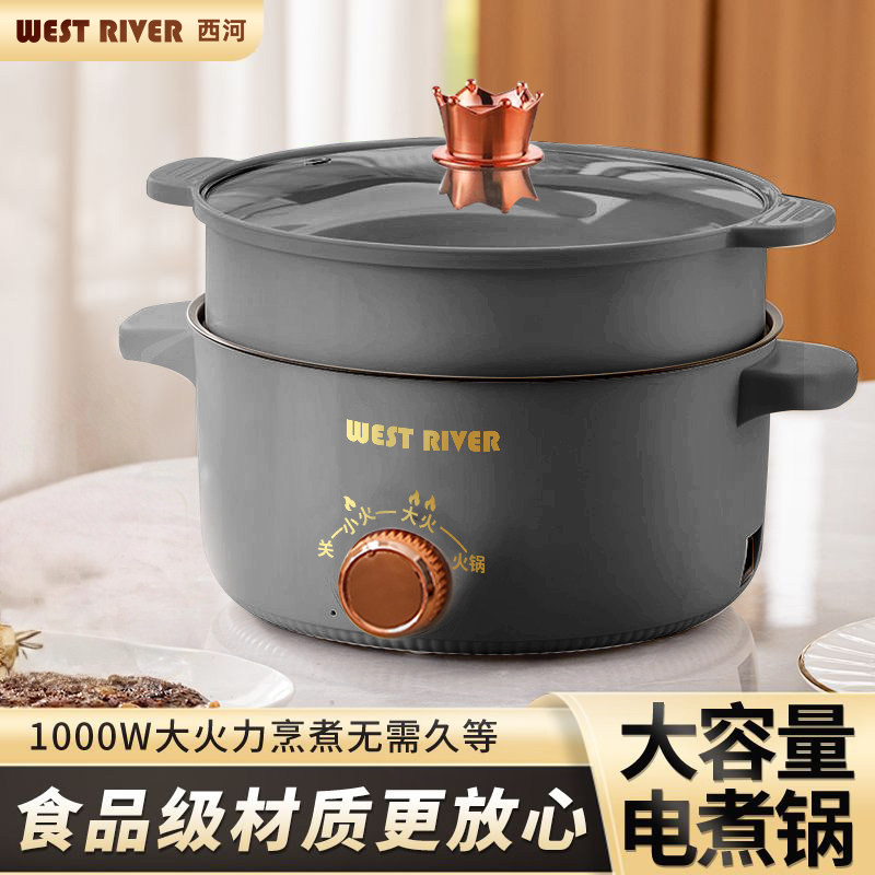 蒸煮一体电煮锅电火锅家用电炒锅多功能料理锅蒸煎炒涮不粘电饭煲