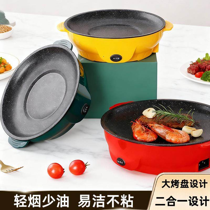 韩式铁板烧室内电烧烤炉电煎饼锅一体锅德国家用烤肉锅无烟电烤盘