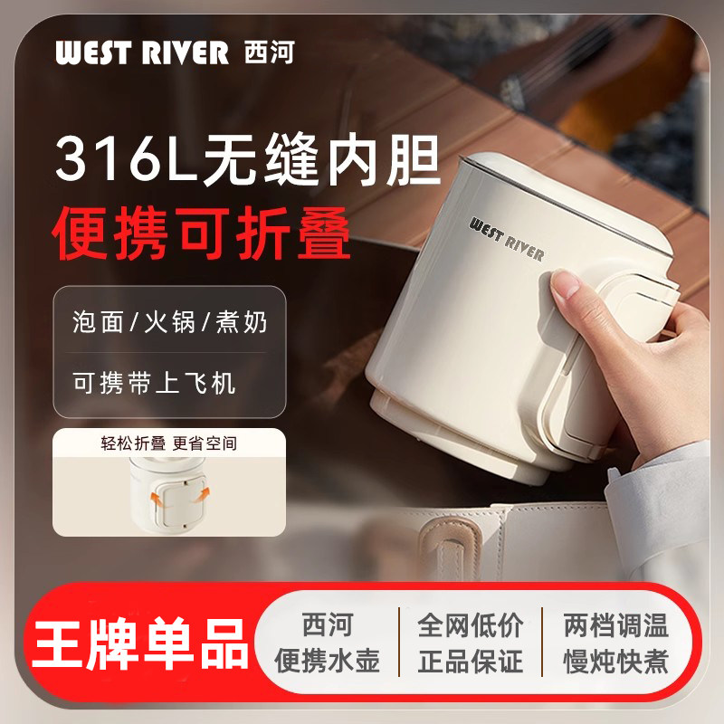 便携式烧水壶旅行出差折叠电热杯多功能料理锅家用不锈钢电热水壶