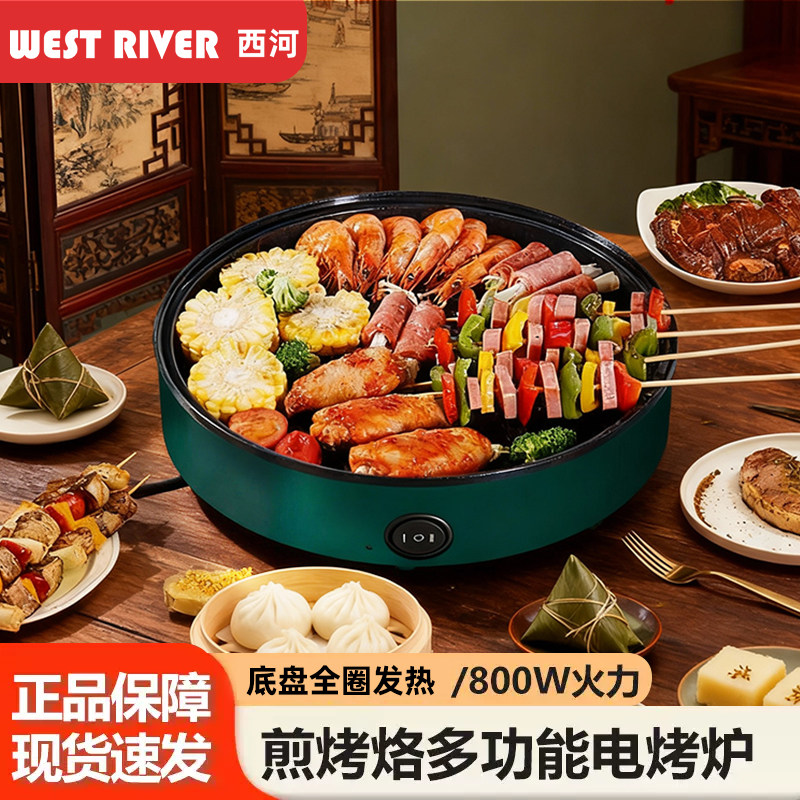 无烟电烤盘韩式铁板烧室内电烧烤炉电煎饼锅一体锅德国家用烤肉锅