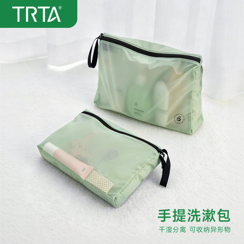 TRTA超轻手提洗漱包环保防水