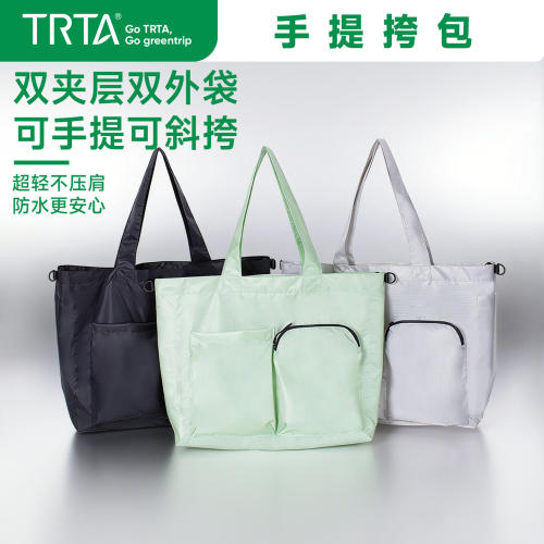 TRTA环保超轻防水手提托特包