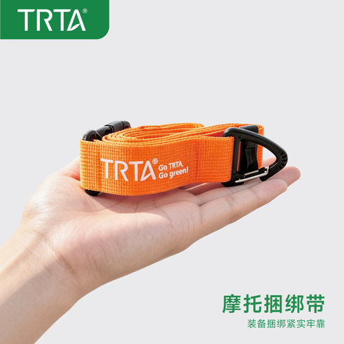 TRTA摩托车骑行捆绑带