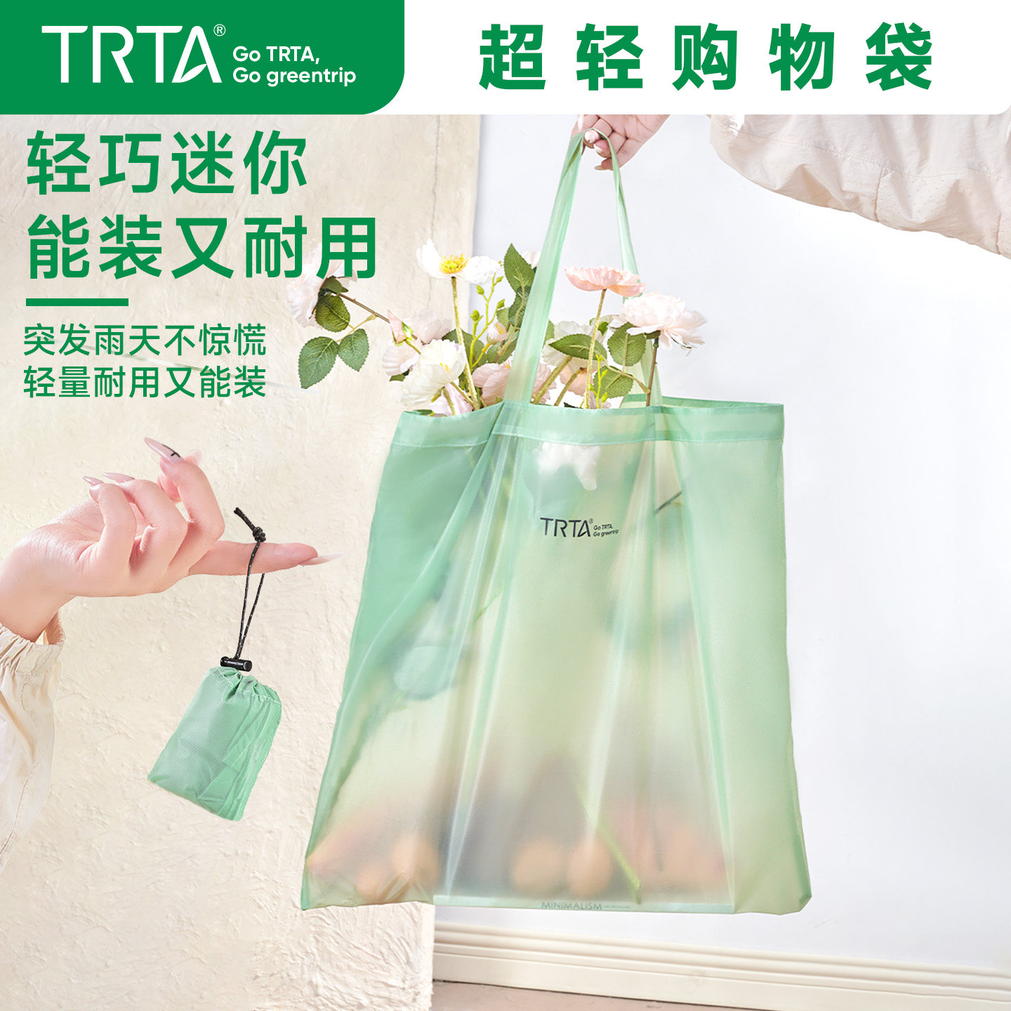 【A类环保0甲醛】超轻折叠购物袋便携防水掌心收纳手提皮肤包出行