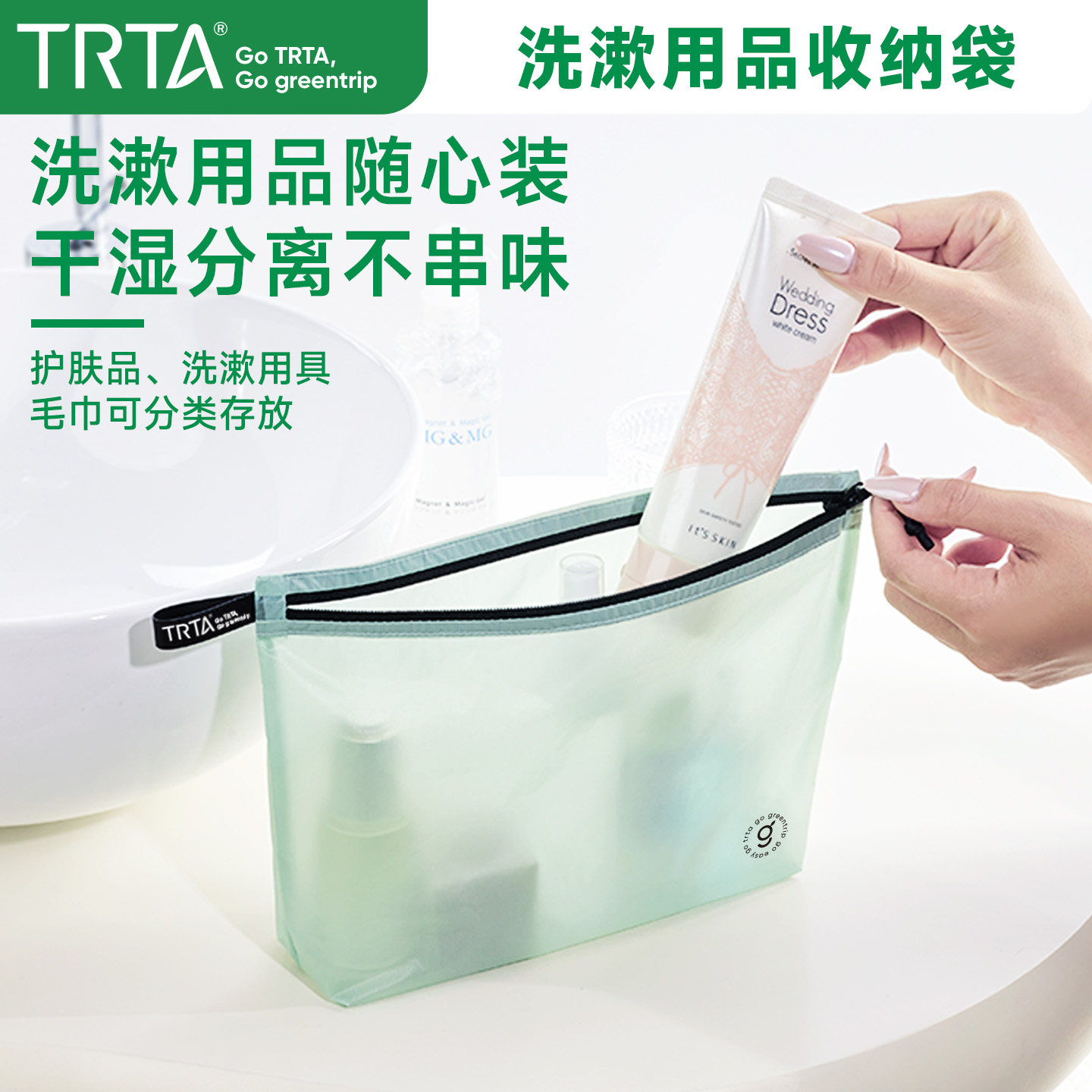 旅行洗漱包化妆包便携出差洗护用品防水透明干湿分离大容量收纳袋