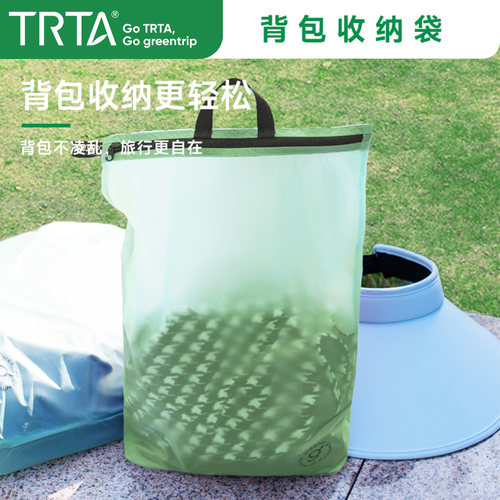 TRTA旅行脏衣收纳袋防水