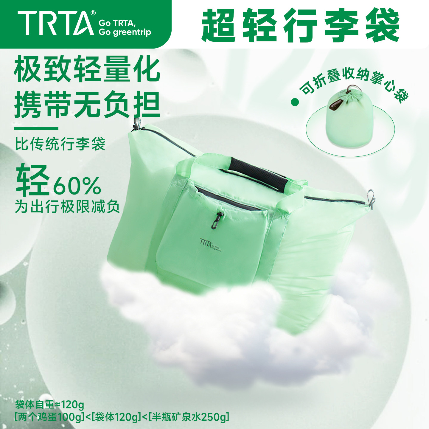 环保超轻旅行包防水行李袋可折叠大容量轻便手提搬家远行多功能包