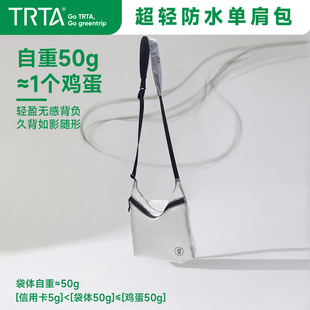 轻便单肩包超轻防水斜挎包大容量手机包户外旅行通勤简约百搭男女