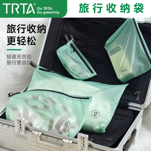 TRTA-旅行收纳袋超轻防水