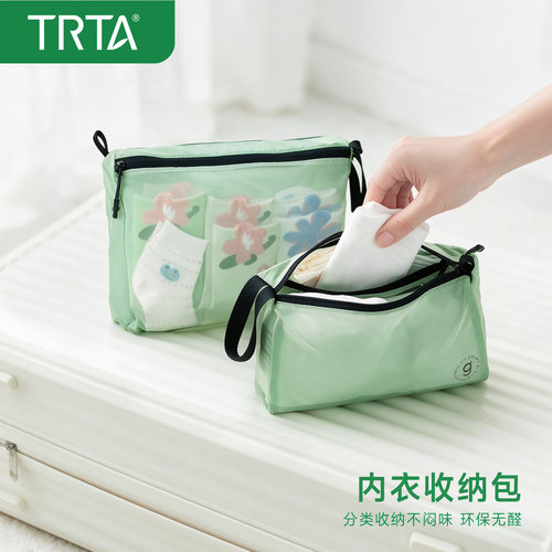 trta旅行防水内衣便携收纳袋