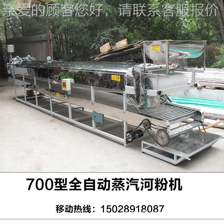 款新型高效不钢大型凉皮机圆河粉机形 红薯粉皮新机JVQ肠粉锈机