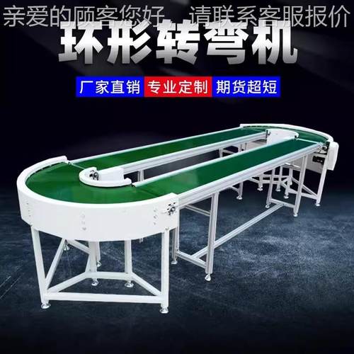 小流水线输送带快ROR递物传流分拣传送机型带注塑机爬坡式送输皮