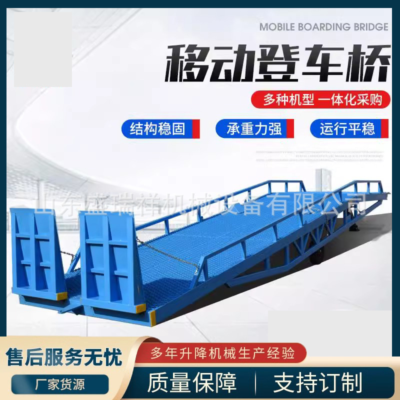 登车桥液压升降平台物流集装箱装卸货平台叉车桥调节板电动固定式