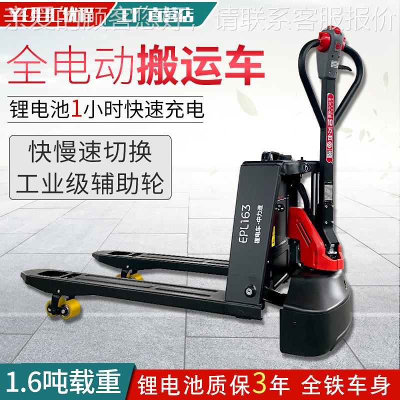 中力1KQT.吨步行式全动液压搬运/电动托盘6叉车/金车电刚16