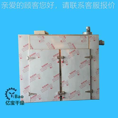 低温烘干 辣椒箱烘机 不锈机钢热风循环烘干干 花椒DSU烘干房