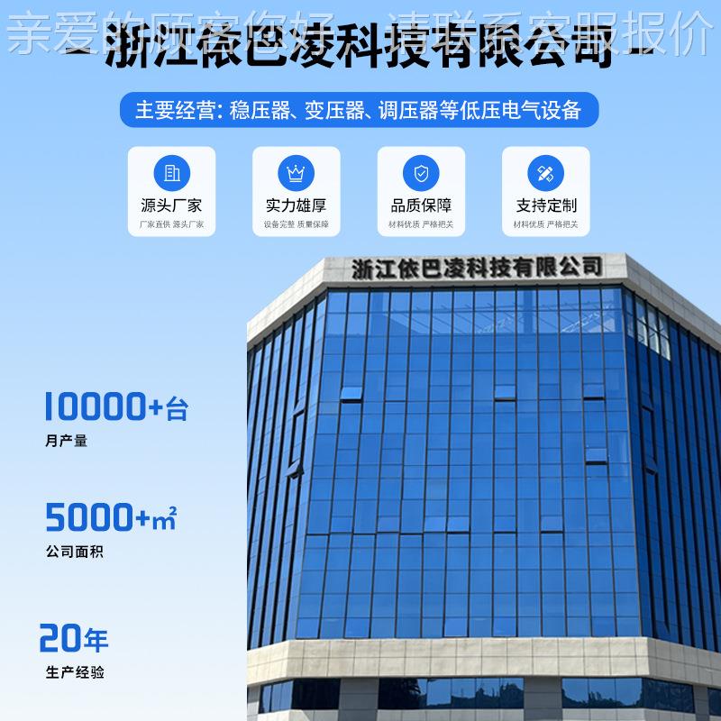 单相大功率稳压器DW工业全自动无品牌/铜柱式22Bv100k3000KVA电源